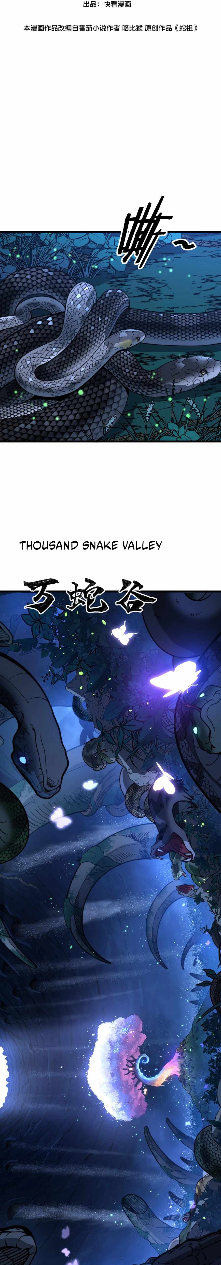 Snake Ancestor Chapter 7 5